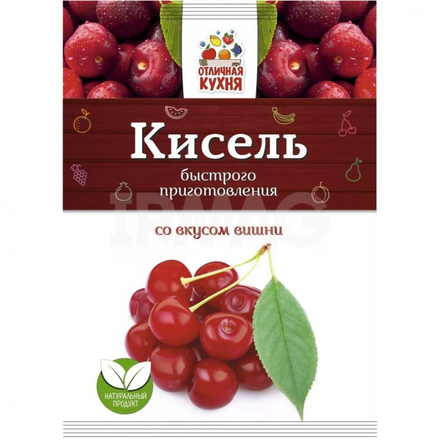 Вишня проспект. Кисель отличная кухня. Отличная кухня кисель плодово ягодный. Кисель 20 гр. Кисель 100 г 95 рублей с клюквой.