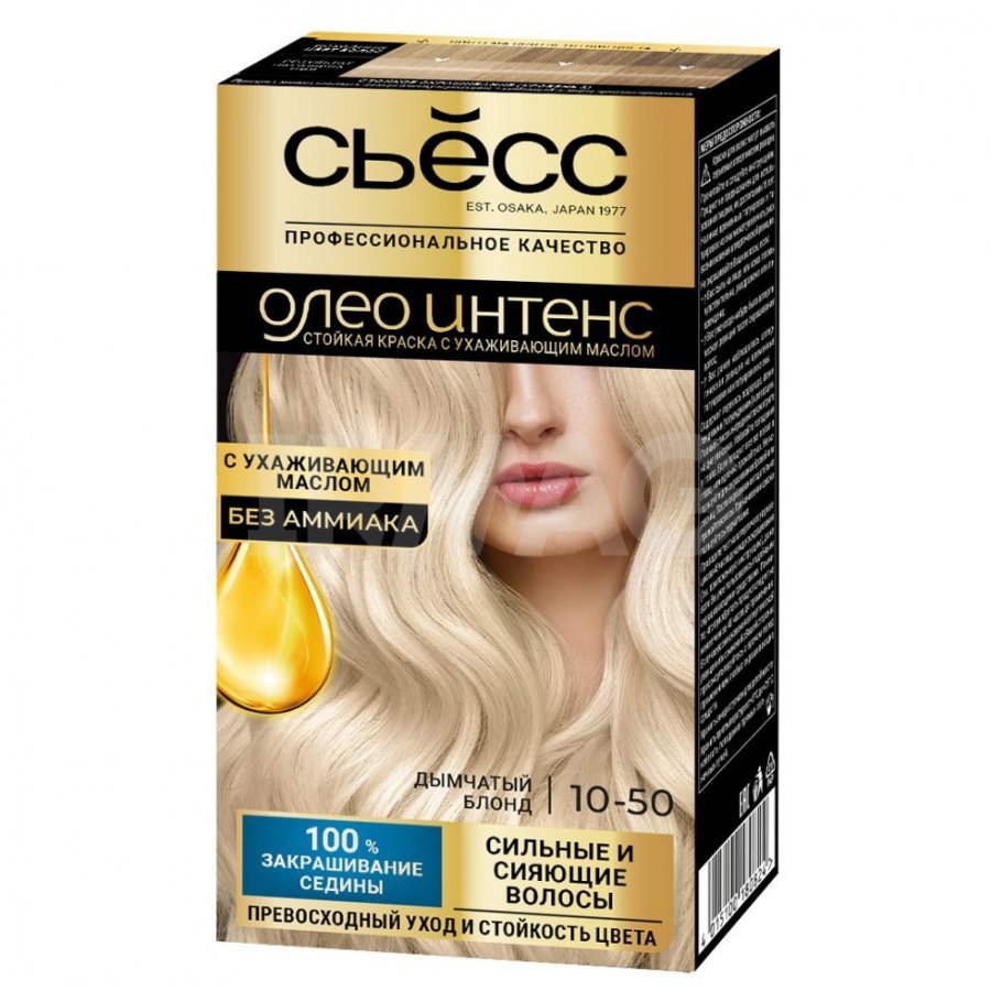 Краска для волос Syoss Oleo Intense с ухаживающим маслом (50 мл) - 10-50  Дымчатый блонд - IRMAG.RU