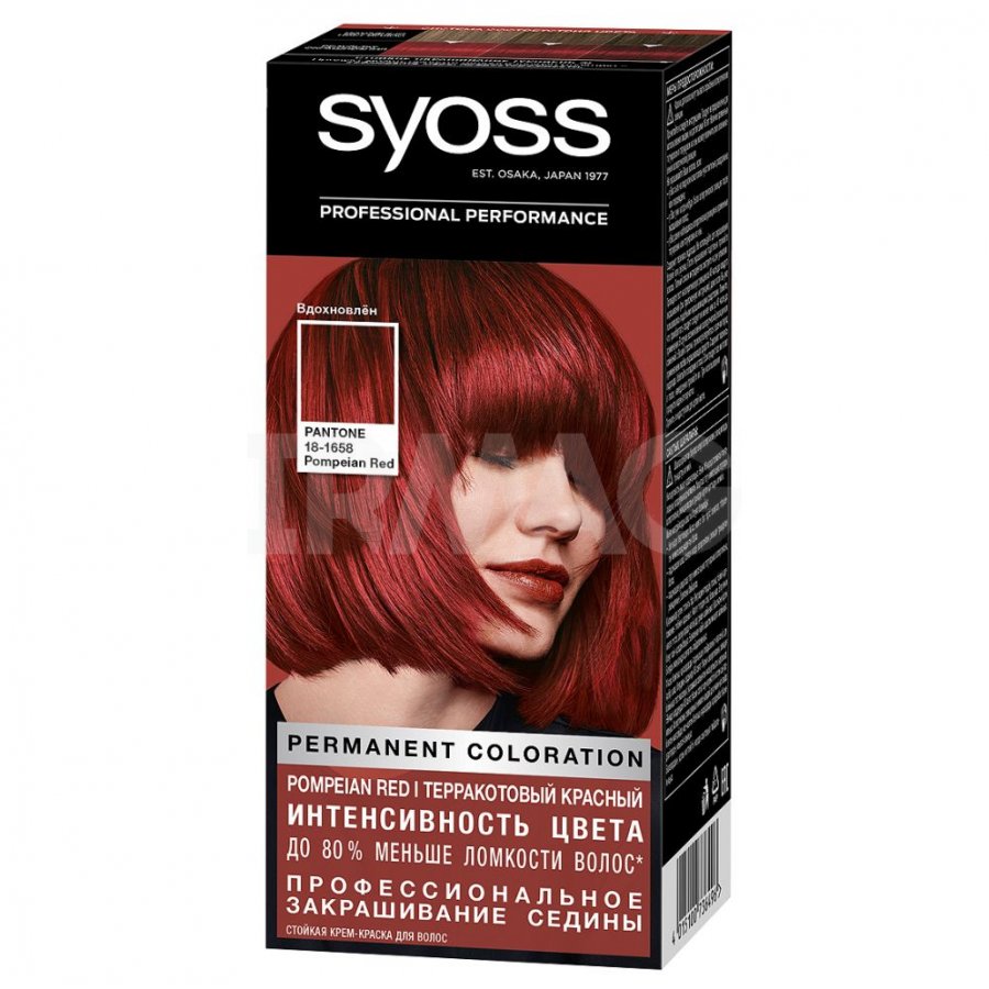 Краска для волос Syoss Color (50 мл) - 5-72 Pompeian Red - IRMAG.RU