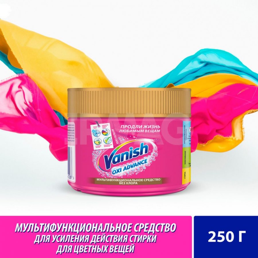 Пятновыводитель для тканей Vanish Oxi Advance для цветных тканей, порошок  (250 г) годен до 01.02.24 - IRMAG.RU