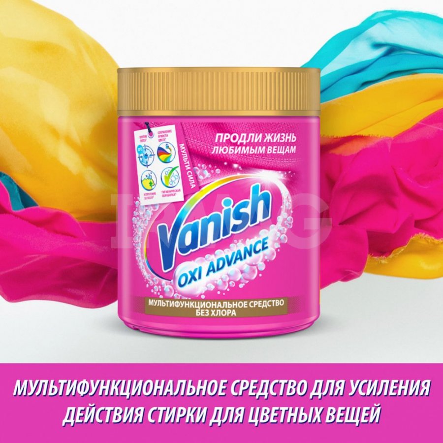 Пятновыводитель для тканей Vanish Oxi Advance для цветных тканей, порошок  (250 г) годен до 01.02.24 - IRMAG.RU