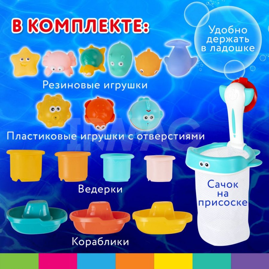 Игрушки для ванной Brauberg Kids в сетке для хранения (17 шт) - IRMAG.RU