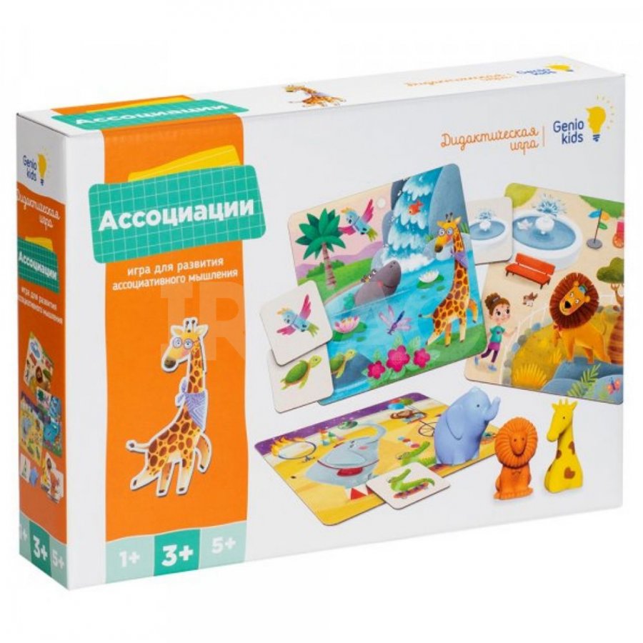 Игра настольная Genio Kids-Didactics Ассоциации