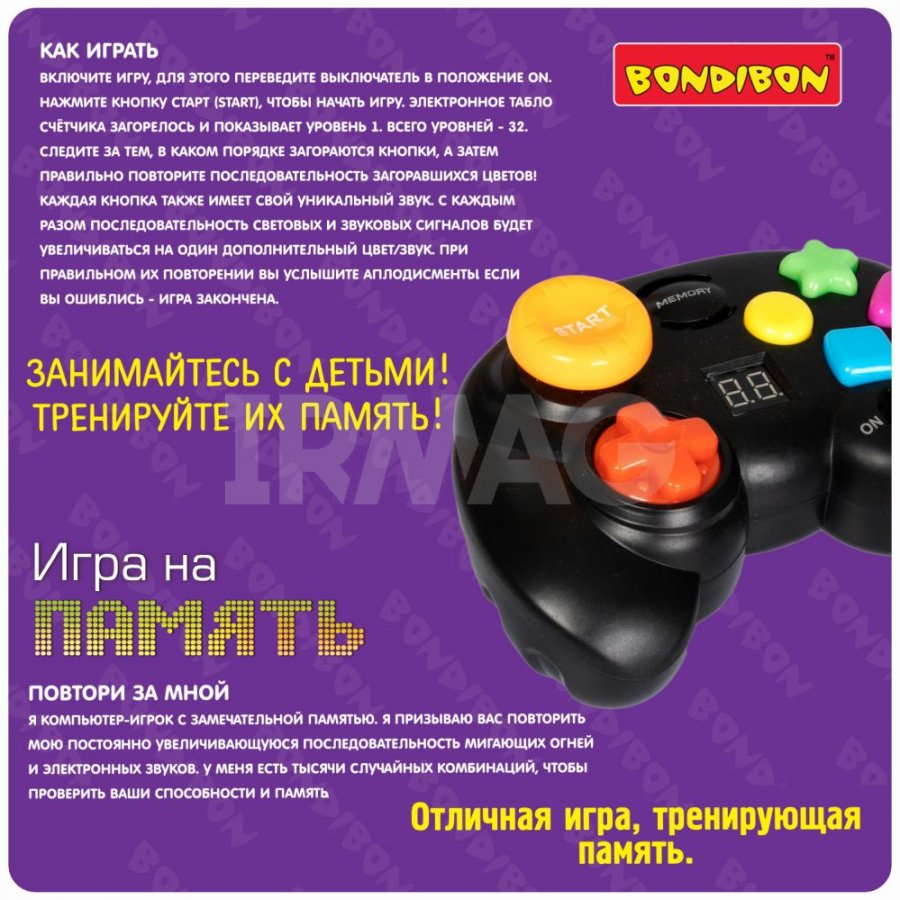 Настольная игра Bondibon на память в виде джостика - IRMAG.RU