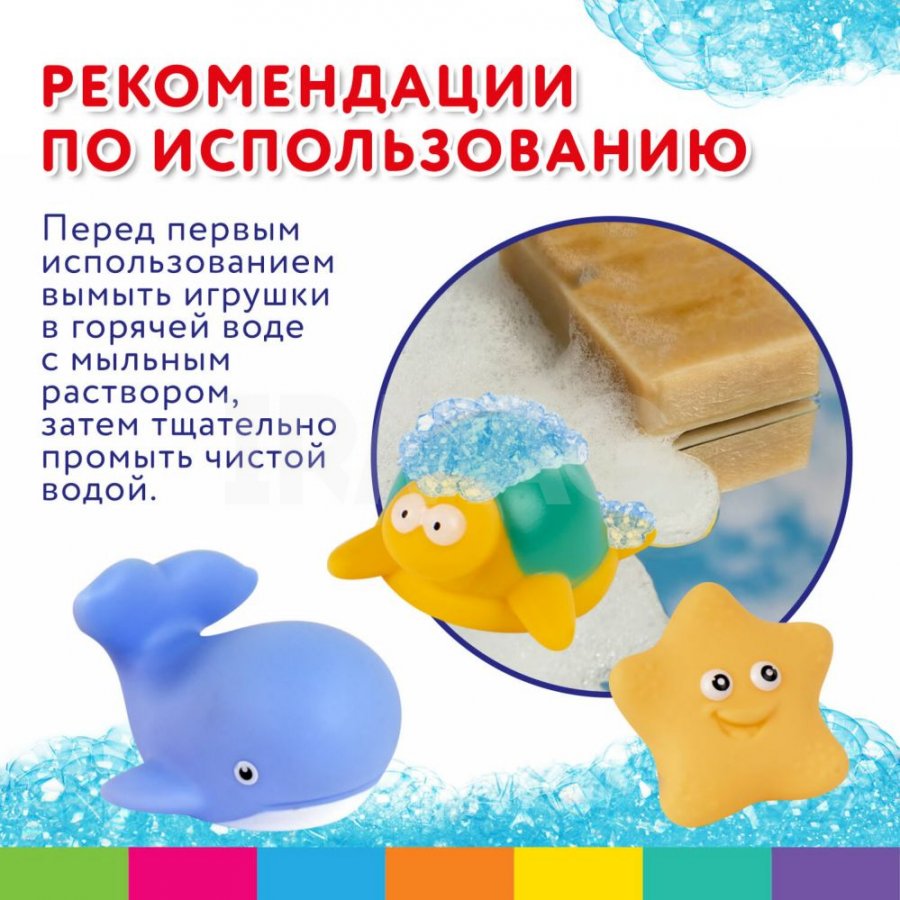 Игрушки для ванной Brauberg Kids в сетке для хранения (17 шт) - IRMAG.RU