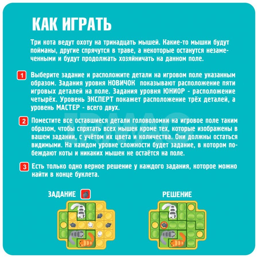 Игра настольная Bondibon БондиЛогика Кошки-мышки Охота играть 4+ - IRMAG.RU