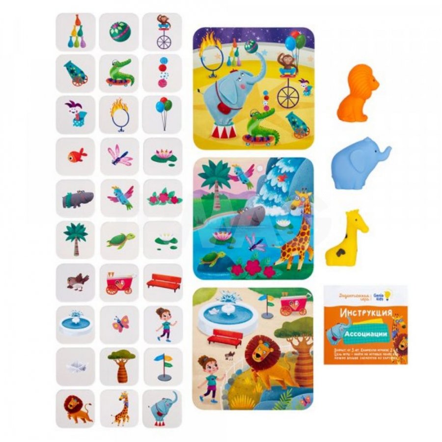 Игра настольная Genio Kids-Didactics Ассоциации - IRMAG.RU