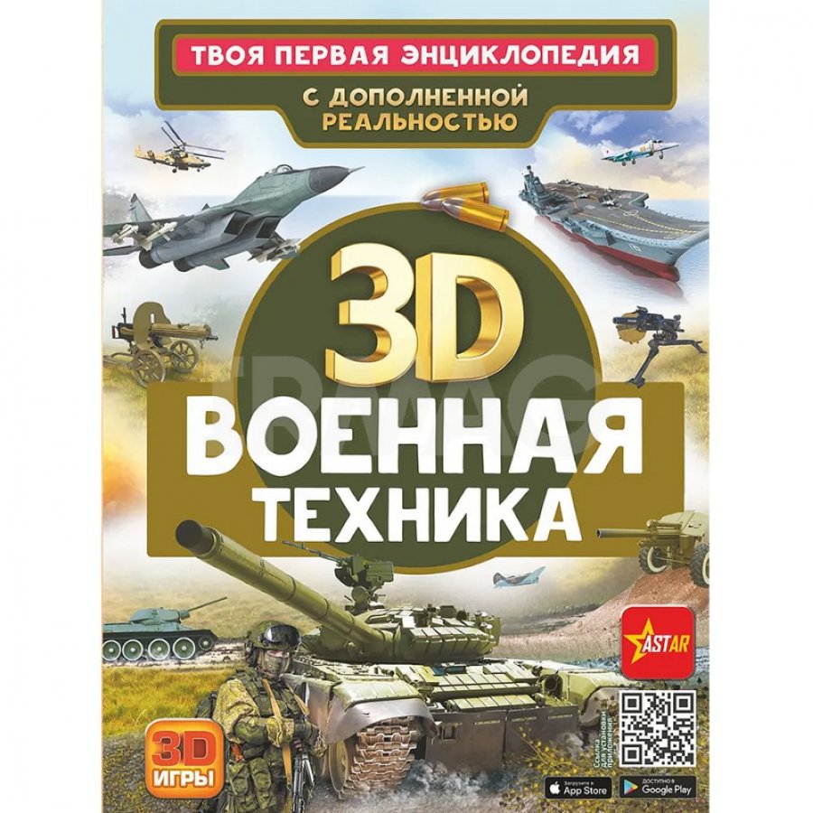 Военная техника