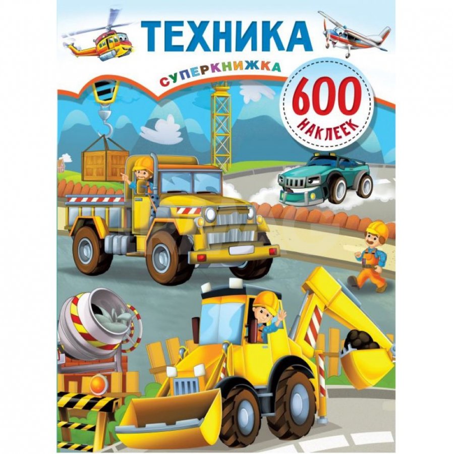 Техника