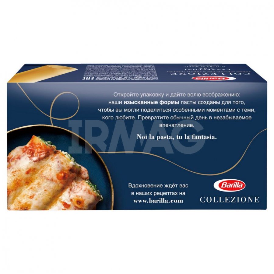 Макаронные изделия Barilla Cannelloni паста каннеллони (250 г) - IRMAG.RU