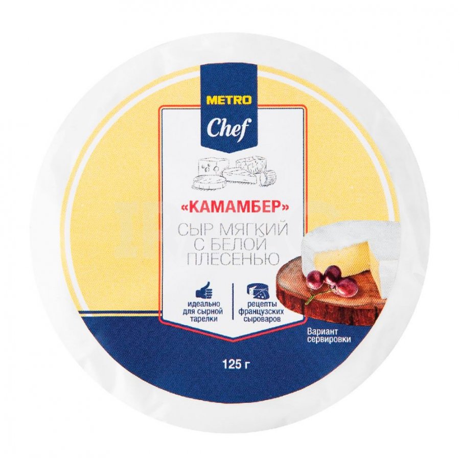 Сыр Metro Chef Камамбер 50% (125 г) - IRMAG.RU