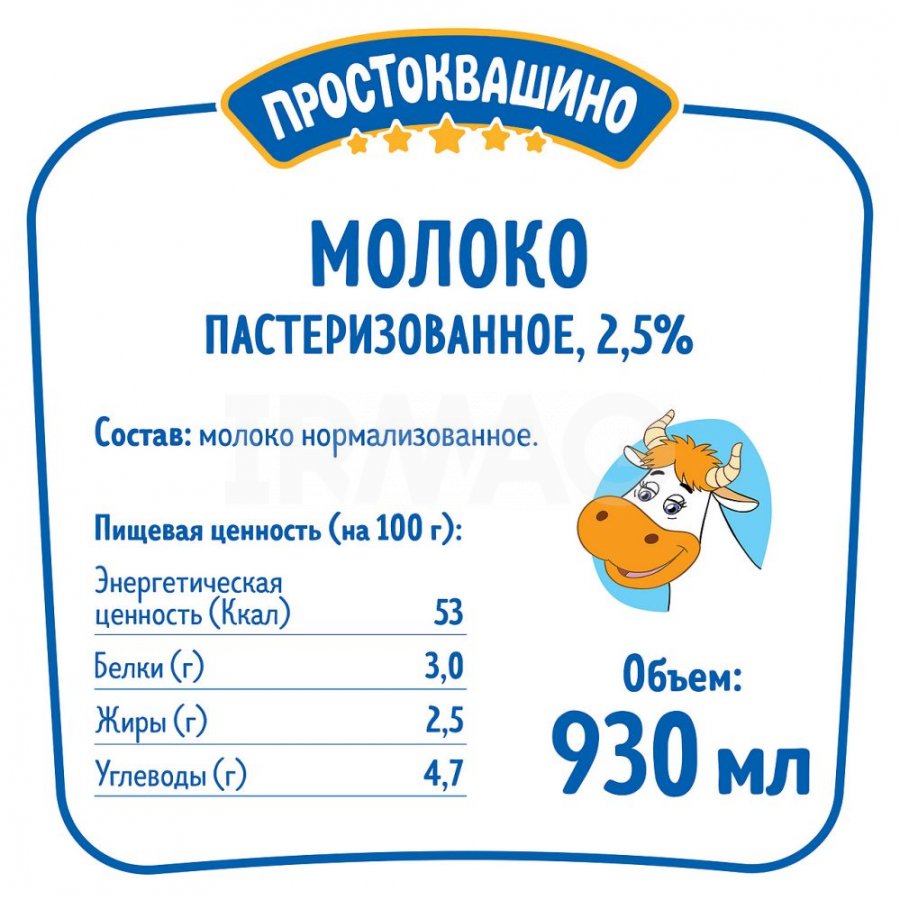 Молоко Простоквашино пастеризованное 2,5% (930 мл) - IRMAG.RU