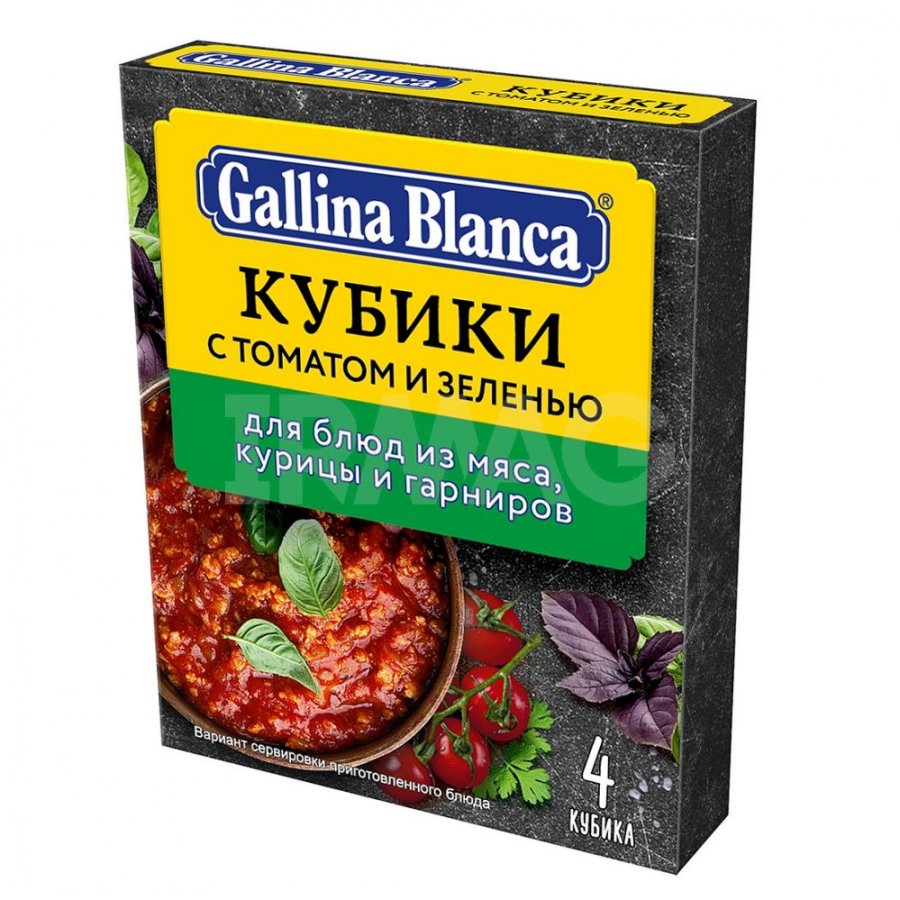 Кубики-приправа бульонные Gallina Blanca с томатом и зеленью (4 х 10 г)