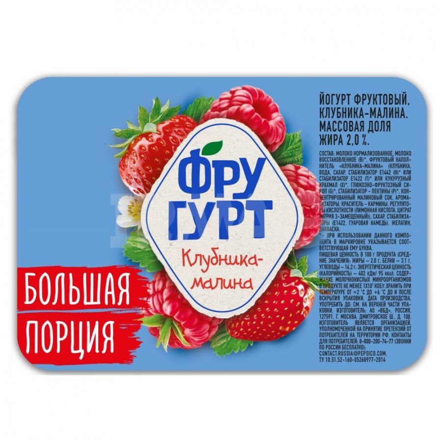 Йогурт Фругурт клубника-малина фруктовый 2% (240 г) - IRMAG.RU