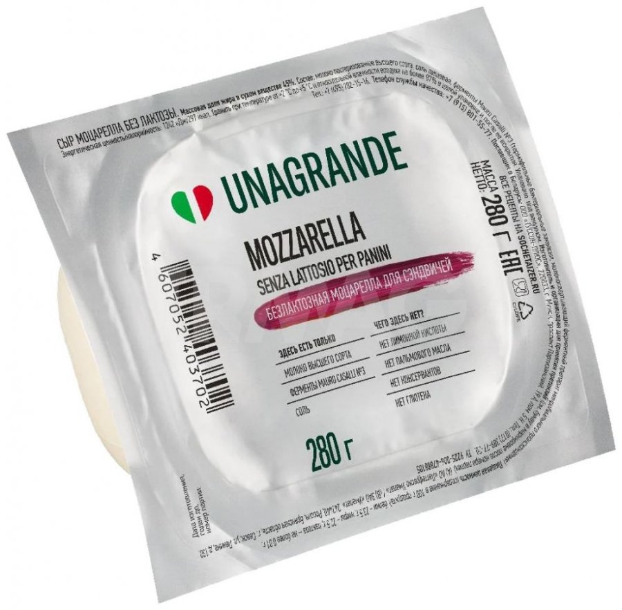 Сыр Unagrande Mozzarella безлактозный мягкий 45% (280 г) - IRMAG.RU