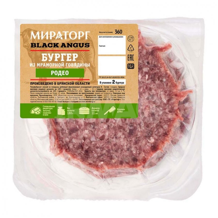 Бургеры из мраморной говядины Мираторг Black Angus Родео (360 г) - IRMAG.RU