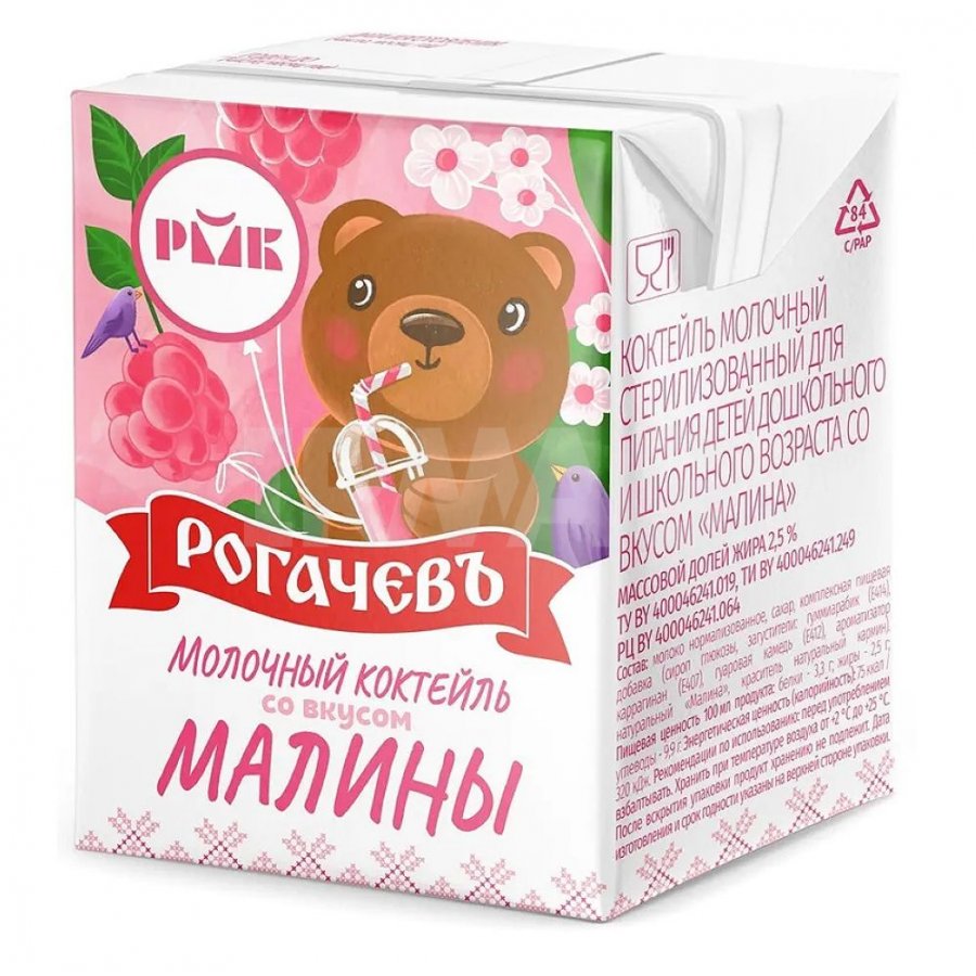 Коктейль молочный Рогачевъ со вкусом Малины 2,5% (200 мл) - IRMAG.RU