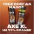 Дезодорант спрей Axe Dark Temptation (200 мл)