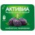 Биойогурт Активиа Чернослив 2,9% (150 г)