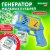Генератор мыльных пузырей Brauberg Kids Бластер с баком и подсветкой (80 мл)