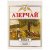 Чай черный Азерчай Букет (200 г)