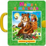 Книга-пазл с замком и ручкой Проф-Пресс Маша и Медведь