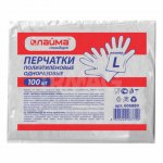 Перчатки одноразовые Laima полиэтиленовые размер L (50 шт.)
