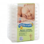 Ватные палочки детские Солнце и Луна с ограничителем (65 шт)