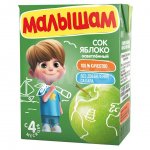 Сок Малышам с 4 мес. Яблоко осветленный (200 мл)