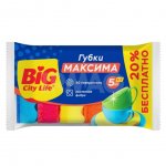 Губки кухонные Big City Life с волнистой поверхностью Максима (6 шт)