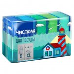 Губка для мытья посуды Чистюля Пенный эффект XL (5 шт)