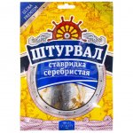 Снеки морские Штурвал Ставридка серебристая (36 г)