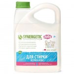 Средство для стирки детского белья Synergetic (2,75 л)
