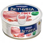 Ветчина Главпродукт Юбилейная (325 г)
