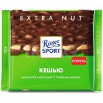 Шоколад молочный Ritter Sport с соленым кешью (100 г)
