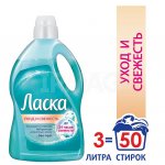Гель для стирки Ласка Уход и Свежесть (3 л)