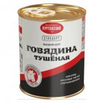Говядина тушеная Курганский мясокомбинат Стандарт (338 г)