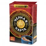 Кофе молотый Черная Карта для заваривания в чашке (250 г)