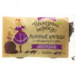 Хлебцы льняные Полезный перекус Шоколадные (29 г)