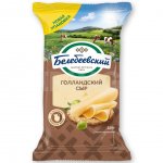 Сыр полутвердый Белебеевский Голландский 45% (190 г)