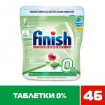 Таблетки для посудомоечной машины Finish 0% бесфосфатные (46 шт)