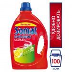 Порошок для посудомоечных машин Сомат Лимон и лайм (3 кг)