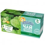 Чай детский Бабушкино лукошко с 3 мес. Мята (20 г)