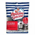 Мочалка для посуды Просто Чисто Maxi сталь (1 шт)