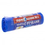 Мешки для мусора Помощник №1 Прочные с ручками 55 литров (20 шт)