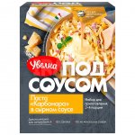 Набор для приготовления Увелка Паста Карбонара в сырном соусе (290 г)