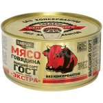 Говядина Главпродукт тушеная ГОСТ высший сорт Экстра (325 г)