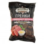 Гренки Штурвал Солодовые Грудинка с хреном (100 г)