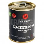 Мясо тушеное Мясничий Цыпленка в собственном соку (340 г)