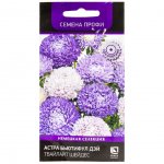Семена Поиск Астра Бьютифул Дэй Твайлайт Шейдес Сине-лавандовый смесь (0,1 г)
